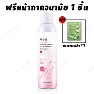 มูสกำจัดขนถาวร150ML กำจัดขนไม่เจ็บปวด รวดเร็ว กำจัดขนรักแร้ ขนขา ขนมือ ขนส่วนต่างๆ（มูสกำจัดขนหมอย ผลิตภัณฑ์กำจัดขน ครีมกำจัดขนลับ กำจัดขนรักแร้ โฟมกำจัดขน ครีมขจัดขน สเปรย์กำจัดขน กำจัดขนน้องสาว แว๊กกำจัดขน ครีมกำจัดขนแร้ ยากำจัดขนลับ )Hair Removal Spray