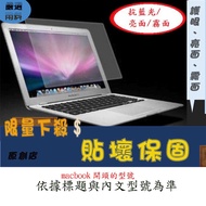 macbook pro13 a2179 Screen Film Protector apple Laptop Fil