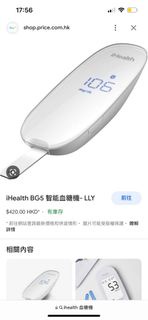 iHealth BG5 Bluetooth Blood Glucose 血糖機