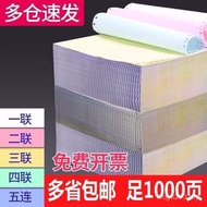 Printing Paper Printing Paper Type Invoice Single Needle Equal Divided into Warehouse Printing Paper