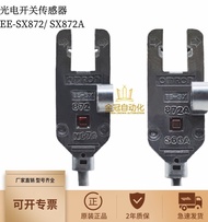 Discount in Limited Time 优雅 EE-SX872 SX872A SX872R SX872P 2M感应光电开关传感器 792