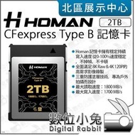 數位小兔【 Homan 2TB CFexpress Type B 記憶卡 】高速連拍 錄影 CF卡 保固 公司貨