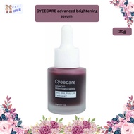 CYEECARE advanced brightening serum 20g