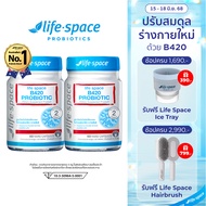 [แพคคู่] Life Space Shape B420 Probiotic 60Caps ไลฟ์สเปซ โพรไบโอติก จำนวน 60 แคปซูล 2 กระปุก