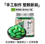 正宗翡翠臘八蒜醃制綠蒜大蒜家用商用鹹菜下飯菜蒜糖醋蒜