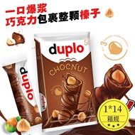 Ready Stock Fast Shipping German Snacks Fee/Lero duplo Duuplo Whole Hazelnut Sandwich Chocolate Milk