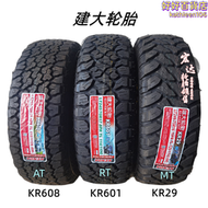 【好康】MT越野輪胎215 225 235 245 265/70 75R15R16R17皮卡車at建大輪胎