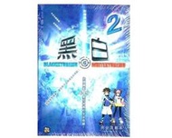 神奇寶貝黑白版2~攻略+全國大圖鑑【全新，捷運三重國小站自取減40】