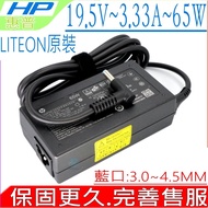 Hewlett-Packard HP 19.5V 65W 240 G8 245 G8 250 G8 255 G8 256 G8 255 G9