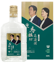 馬祖高粱酒58度(第十六任總統副總統就職紀念酒)