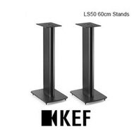 英國 KEF LS50 60cm stands 專屬揚聲器腳架 黑 /白 / 鈦灰 公司貨