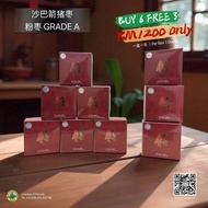 【沙巴箭猪枣】粉枣 Grade A (1 Gram）Porcupine Bezoar, Grade A