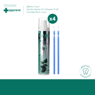 [แพ็ค 4] Dentiste Repaire-ReX3 70g เซรั่มฟัน + ยาสีฟัน 2in1 เพิ่มเนื้อผิวฟันให้แข็งแรง ป้องกันฟันผุ 