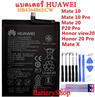 แบตเตอรี่ แท้ HUAWEI Mate 10 Mate X Mate 20 Mate10 PRO MATE P20pro Nova 5I battery HB436486ECW 4000m