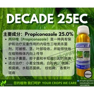 【Sama dengan Syngenta Tilt, Stilt】Decade 25EC (500ML) Racun Kulat -Propiconazole Racun Pisang （Penyakit Sigatoka香蕉叶斑病)