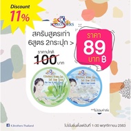 K.Brothers SALT SCRUB