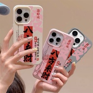 Chinese New Year BA FAN LAI CAI Luck Phone Case For OPPO Reno 3 4 5 6 8 Pro 2F 2Z A9 2020 A3S A12 A5
