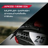 Carbon Exhaust Pipe Cover CRF250L