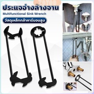 ZoYoo Multi-Purpose Sink wrench Plumbing Tools faucet