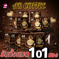 AB Coffee กาแฟเพื่อสุขภาพ ผสมรังนกและคอลลาเจน 101 ซอง