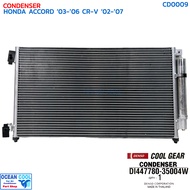 แผงแอร์ ฮอนด้า แอคคอร์ด ปี 2003 - 2006 ซีอาร์-วี CD0009 COOL GEAR รหัส DI447780-35004W CONDENSER HON