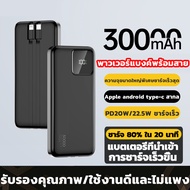 【ของแท้100% CCC】RAMAX PowerBank ชาร์จเร็ว QC3.0 2.4A 30000MAH Quick Charge แถมสายชาร์จ (iphone+Type-
