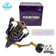รอกสปิน RYOKO BALLISTA KRIKNAK 2000/3000/4000 คุณภาพดี บอดี้อลูมิเนียม ใช้สำหรับตกปลาทั่วไป
