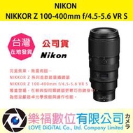 樂福數位 『 NIKON 』NIKKOR Z 100-400mm f/4.5-5.6 VR S 變焦鏡頭 鏡頭 相機