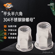 304Stainless Steel Carbon Steel Rivet Nut Flat Head Internal and External Half Hex Rivet Cap Through