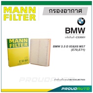 MANN FILTER กรองอากาศ BMW (C33001) BMW 3.5 D X5&amp;X6 M57 (E70,E71)