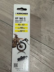Karcher 高壓清洗機噴頭