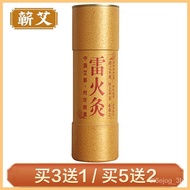 7cm雷火灸十年陈艾柱医用艾绒艾条纯艾灸棒家用无烟批发