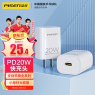 品胜苹果充电器PD20W快充iPhone15充电头type-c通用苹果15Pro/14/13小米华为p70三星手机ipad平板插头