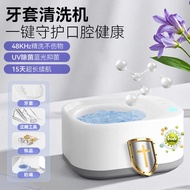 UV Ultraviolet Ultrasonic Braces Cleaning Machine Jewelry Jewelry Portable Small Household Watch Cle
