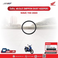 O-Ring 40.5x3(NIPPON DUST KEEPER) For Wave110i (2020) Model Genuine Honda (42653-001-004)