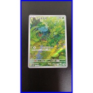 Bulbasaur - 166/165 - Pokemon 151 Illustration Rare Card A1845