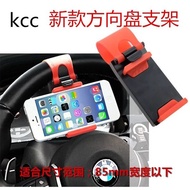 bicycle phone holder car phone holder Car mobile phone holder Steering wheel holder Car steering whe