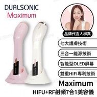 Dualsonic - Maximum HIFU+RF射頻7合1美容儀｜美容機｜美容儀｜HIFU機