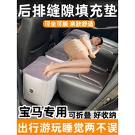 Suitable for BMW 5 Series Rear Seat Filling Pad 3 Series X5I525/530X3X4X6 Rear Sleeping Pad Car Bed 