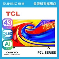 43"P7L 43inch QLED Premium 智能電視#TCL#電視機#43吋電視