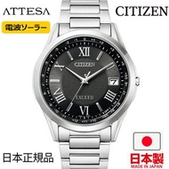 🇯🇵日本製CITIZEN EXCEED CB1110-61E 日本版 JDM 星辰男裝手錶