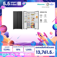 [New 2023]  ตู้เย็น Hisense Side By Side :18.5Q/523.1 ลิตร รุ่น ERS517B