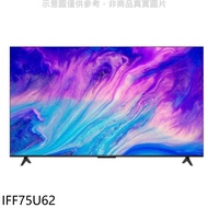 IFFALCON雷鳥【IFF75U62】75吋Google TV 4K HDR連網電視★送7-11禮券500元★(無安裝 商品純送到一樓)