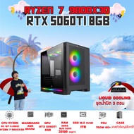 BONMECOM2 คอมประกอบ / CPU AMD AM5 RYZEN 7 9800X3D / RTX 5060TI 8GB / Case เลือกแบบได้ครับ