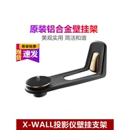 X XGIMI Projector Bracket Wall Hanging Suitable for Z6X Fifth Generation/Z9X/Z6Xpro/Z7X/play6/H6/RS1
