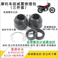 Haojue Suzuki Prince GN125-2F HJ125-8 Motorcycle Front Shock Absorption Oil Seal Dust Cover Oil Seal