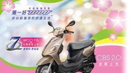 3月現金辦到好 三陽 WOO 115cc CBS 全新車 送一年丟車賠車險