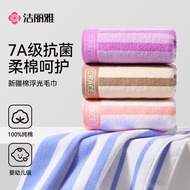 Jieliya 7A Antibacterial Absorbent Towel Striped Household Cotton Towel 90g Pure Cotton Class A Moth
