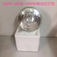 [良臣]舞臺燈光，300W，500W，1000W筒燈燈泡，PAR56Par64面光燈泡筒燈