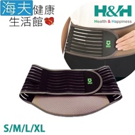 【海夫健康生活館】南良H&amp;H 遠紅外線 調整型 護腰(S/M/L/XL)